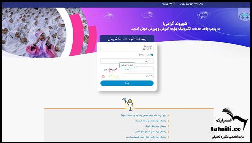 کد مدرسه